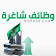 مجموعة شركات